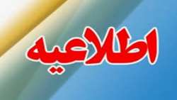 برگزاری دوره آموزشی به مناسبت هفته اطلاع رسانی کم کاری تیروئید