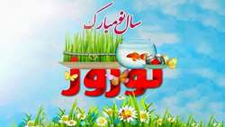 پیام تبریک 