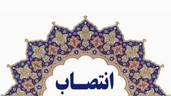 سرپرست مرکز آموزشی درمانی شهید دکتر چمران منصوب شد .