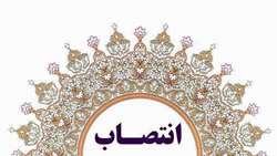 ابلاغ خانم طاهره فیلی زاده به عنوان مسئول پیگیری امور درمانی کادر سلامت بیمارستان شهید چمران 