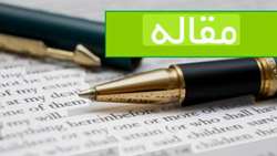 چاپ مقاله‌ با عنوان «رویکردهای ژن‌درمانی و سلول‌درمانی در درمان بیماری آلزایمر» 