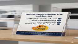 انعقاد تفاهم نامه با فروشگاه تتا سافت ارائه دهنده خدمات نرم افزاری و سخت افزاری رایانه