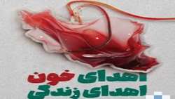 استقرار اتوبوس اهدای خون در مرکز آموزشی درمانی شهید چمران