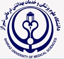 لوگوی جدید دانشگاه علوم پزشکی وخدمات بهداشتی درمانی شیراز
