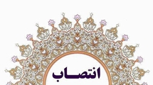 ابلاغ خانم طاهره فیلی زاده به عنوان مسئول پیگیری امور درمانی کادر سلامت بیمارستان شهید چمران 
