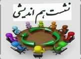برگزاری جلسه کنترل عفونت با اساتید ترومای گروه ارتوپدی و پزشک عفونی در مرکز آموزشی درمانی شهید چمران 