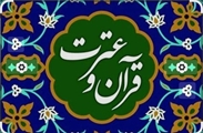 آخرین مهلت ارسال اثر بخش هنری ادبی فناوری و پژوهشی نوآفرینی و هوش مصنوعی جشنواره قرآن و عترت
