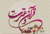 برگزاری آزمون بخش کتابخوانی جشنواره قرآن و عترت