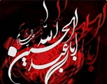 پیام رییس و مدیر بیمارستان شهید چمران به مناسبت فرا رسیدن ماه محرم، تاسوعا و عاشورای حسینی