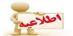 اردوی تفریحی باغ یاس سپیدان