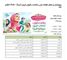  راهنمای پیشگیری و مراقبت از سلامت زنان در هفته سلامت زنان