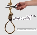 برگزاری نشست تخصصی بعد از نجات چه با میزبانی بیمارستان شهید چمران شیراز