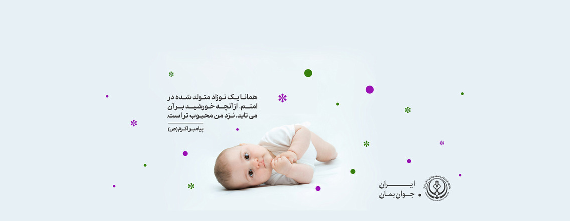 جوانی جمعیت  2